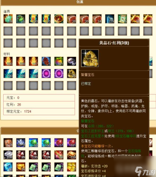 新天龍八部少林門派怎么玩？ （新天龍八部）