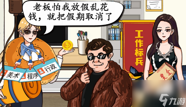 《汉字找茬王》工作日常怎么通关