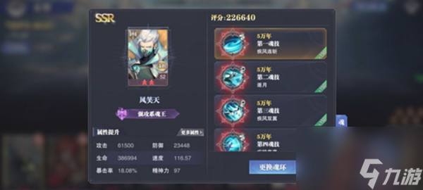 斗罗大陆魂师对决勇之试炼通关方法一览