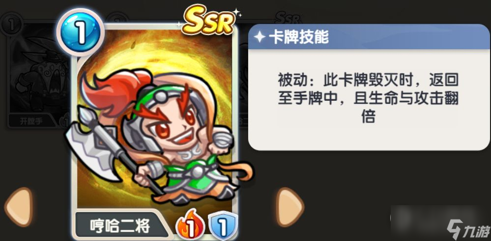 《萬卡奇兵》毀滅流卡組怎么玩