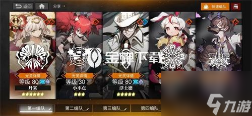 白夜极光丹棠怎么配队 白夜极光丹棠的配队思路一览