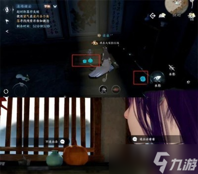 《逆水寒手游》法场疑云全结局一览