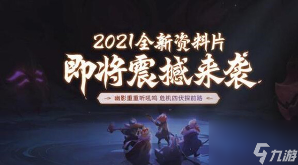 梦幻西游2021暑期新资料片什么时候公布