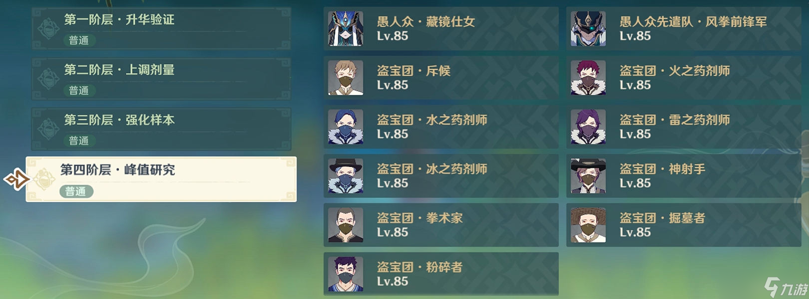 原神尘封的荒墟任务完成方法