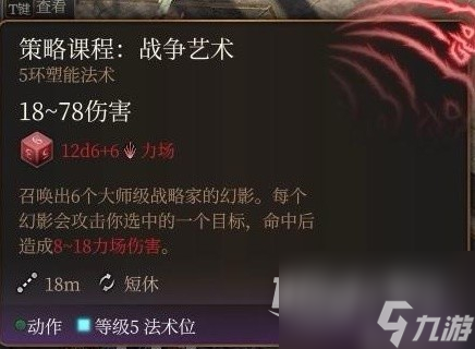 博德之门3第二章各BOSS自杀方法指南