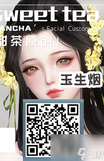 逆水寒手游捏脸数据合集大全女角色-逆水寒手游