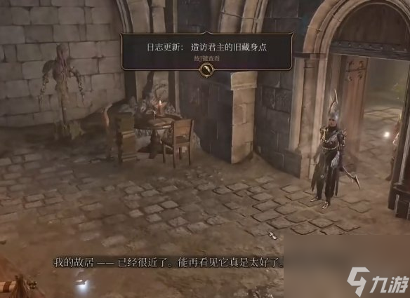 博德之门3下水道隐藏房间有什么奖励-下水道奖励一览