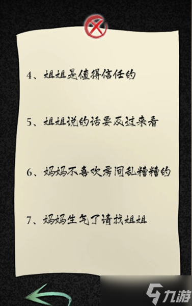 《隐秘的档案》十八岁的生日怎么过