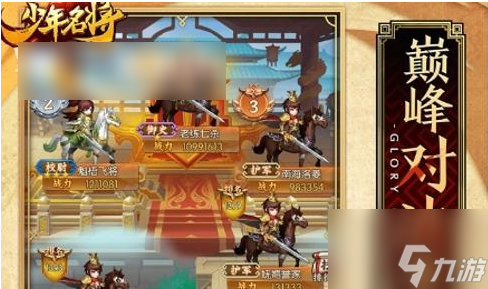 少年名将怎么获得魔关羽 少年名将获得魔关羽方法介绍