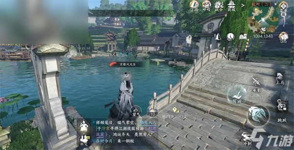 逆水寒手游杭州词话断桥任务攻略