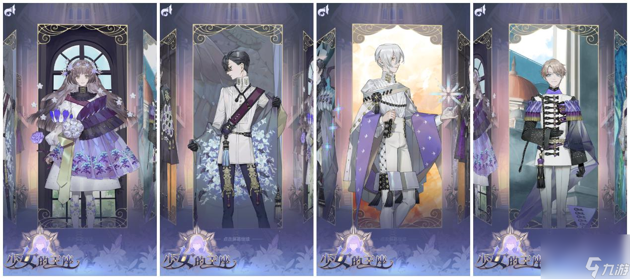 少女的王座女主衣服哪套强服装选择建议