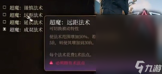 博德之门3奉献之誓圣武士开荒BD推荐指南