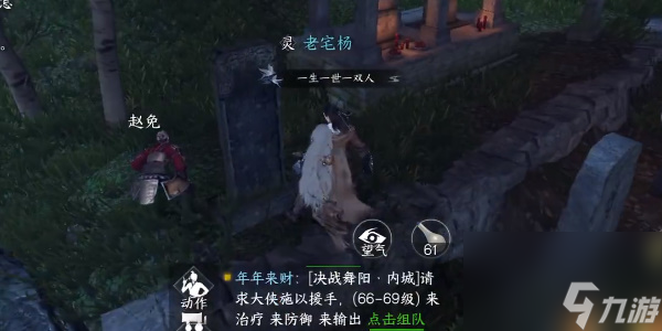 《逆水寒手游》迷途知返任务怎么做