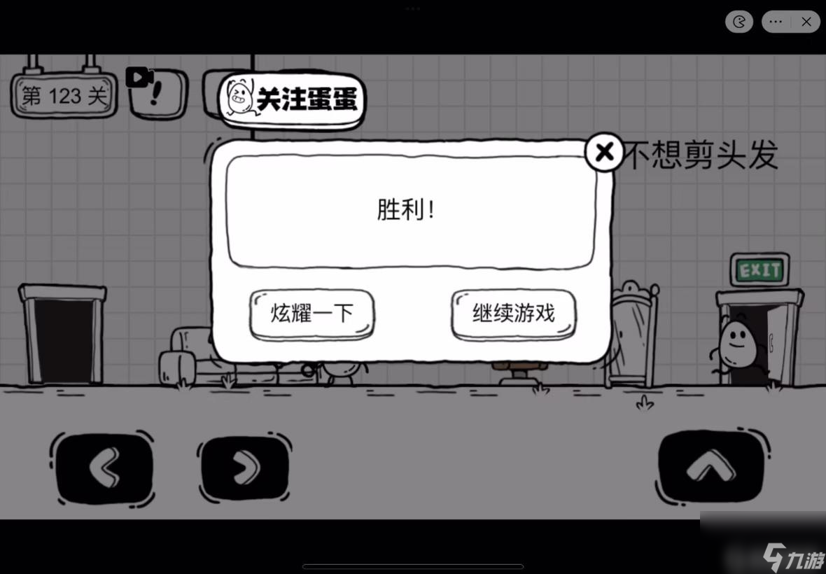 茶叶蛋大冒险121到130关怎么过？