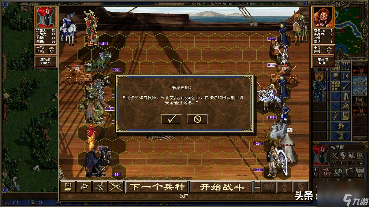 英雄无敌冷知识Ⅴ：僵尸木乃伊并非老乡，狮鹫设定反击上限