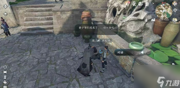 逆水寒手游旧债需偿还怎么通关 旧债需偿还任务完成攻略