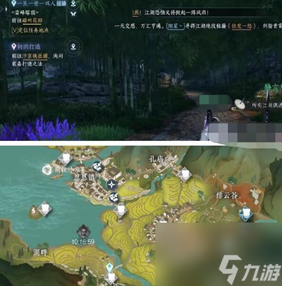 逆水寒一生一世一双人称号怎么获得
