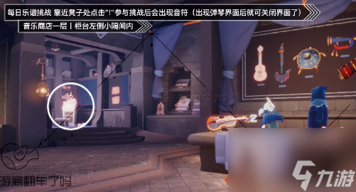 光遇8.12音乐票在哪里,光遇8月12日音乐票位置攻略