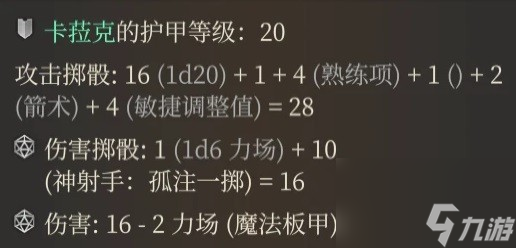 博德之門3吟游詩人雙弩BD攻略