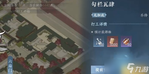 《逆水寒》手游江湖门派平天门毕业指南