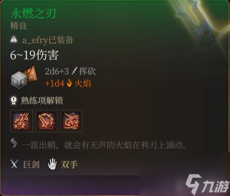 博德之门3巨武器有哪些？特殊巨武器获得方法