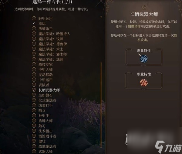 《博德之门3》勇气战士BD推荐