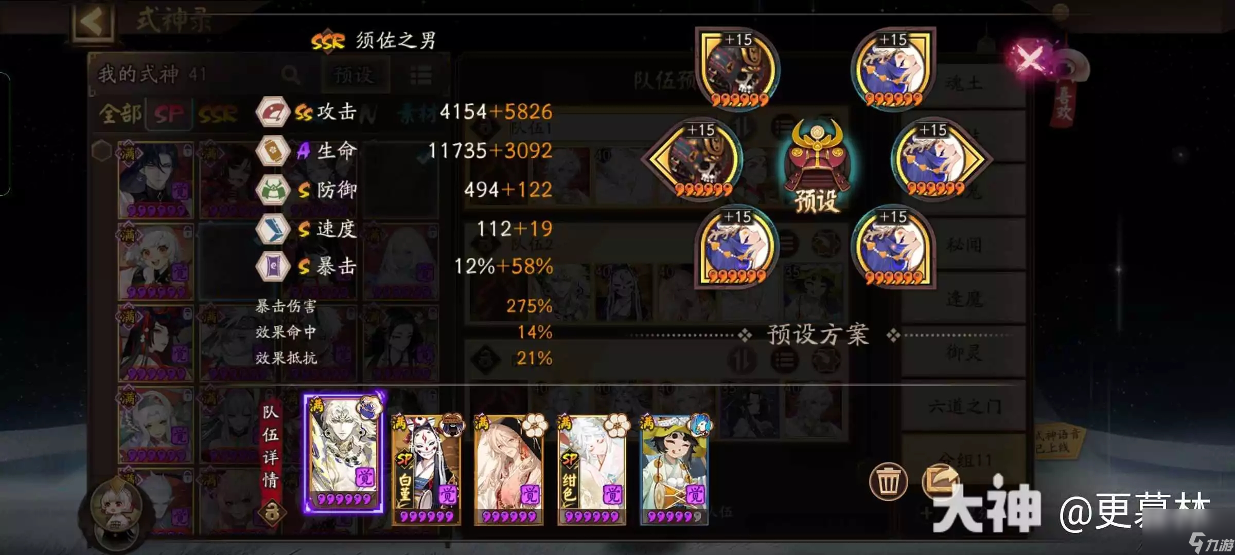 阴阳师荒川之战鬼船退治第六天阵容怎么选择？阴阳师攻略详解