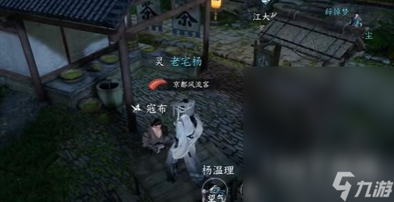 逆水寒手游真假茶香任务攻略一览