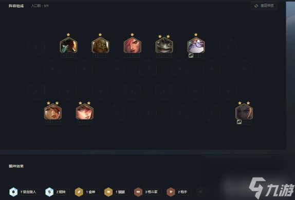 云顶之弈s6赏金猎人阵容怎么玩？ （云顶之弈赏金猎人）