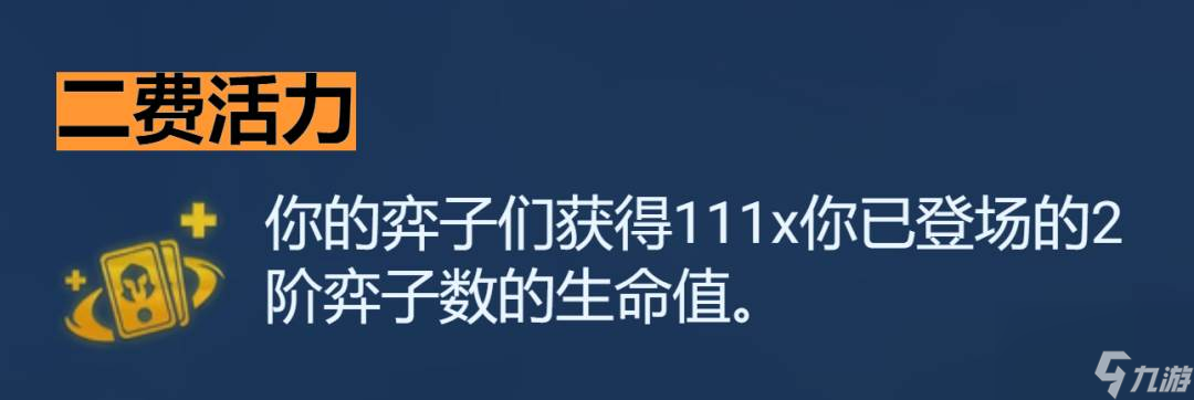 云頂之弈塔莉婭陣容搭配攻略-塔莉婭主c陣容搭配