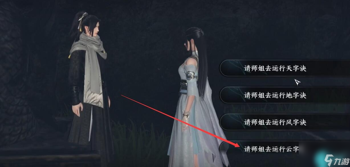 逆水寒手游摩崖绝境怎么做-逆水寒手游摩崖绝境奇遇图文攻略
