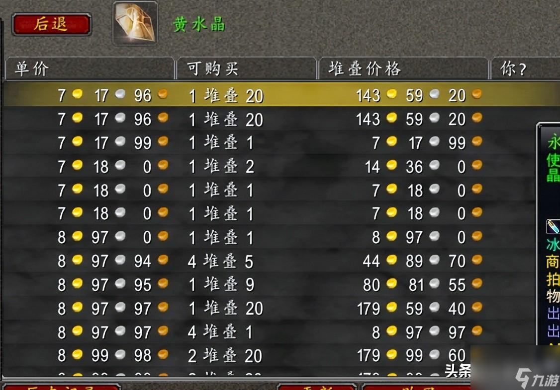 魔兽毛料哪里掉落多 怀旧服低等级材料刷取攻略