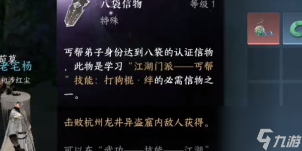 逆水寒手游丐帮毕业指南-逆水寒手游丐帮毕业需要什么条件