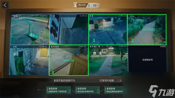 飞越13号房杨校长的好学生结局-飞越13号房杨校长的好学生攻略