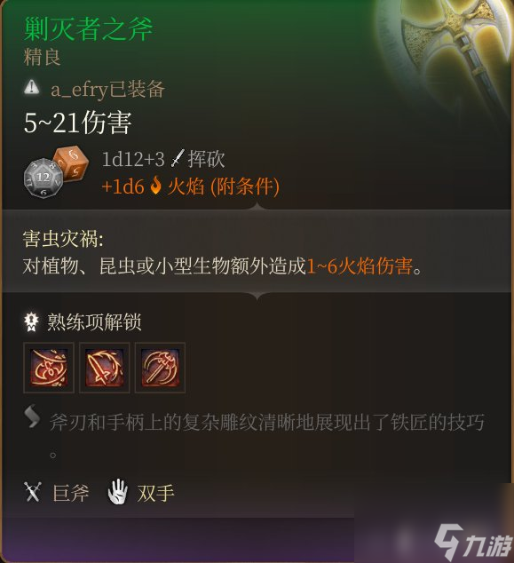 博德之门3巨武器有哪些-博德之门3特殊巨武器获得方法高玩秘籍