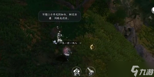 《逆水寒》手游旧刀蒙尘任务怎么做