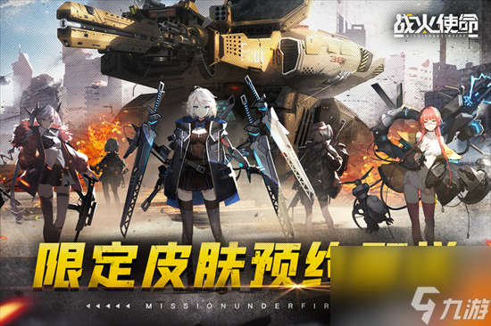 《战火使命》角色强度排行 强力角色介绍