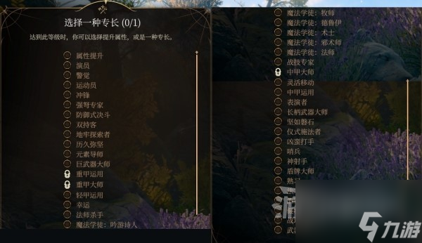 《博德之门3》术士升级解锁法术效果一览 术士副职特介绍