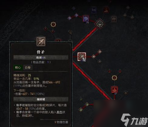 暗黑4死靈法師技能怎么搭配？