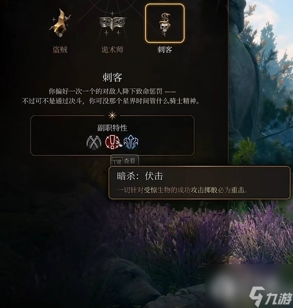 《博德之门3》远程游侠BD推荐攻略