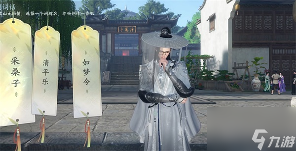 逆水寒手游杭州词话净慈寺攻略-逆水寒手游净慈寺写词攻略