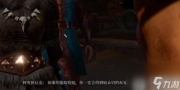 博德之门3仪式斧怎么获取-博德之门3仪式斧获取攻略