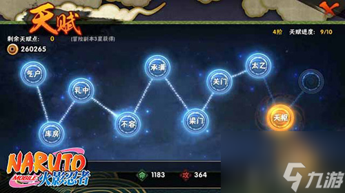 手游火影忍者干柿鬼鲛技能属性怎么样？火影忍者内容介绍