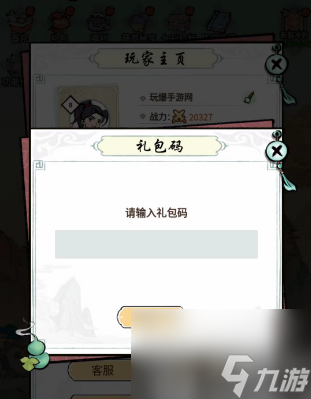 葫芦娃各显神通礼包码大全-葫芦娃各显神通礼包码最新2023