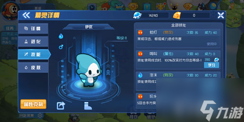 赛尔号星球大战精灵大全所有精灵技能属性图鉴