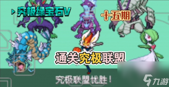 口袋妖怪究极绿宝石主线剧情5.5 口袋妖怪究极绿宝石主线任务5.5