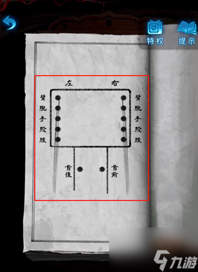 纸嫁衣5木偶线怎么过-纸嫁衣5无间梦境木偶线解谜图文攻略