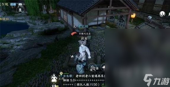 逆水寒手游真假茶香任务攻略一览