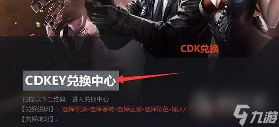 穿越火线2023兑换码详情