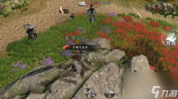 逆水寒手游磁州词话绯云谷任务怎么做-磁州词话绯云谷任务攻略